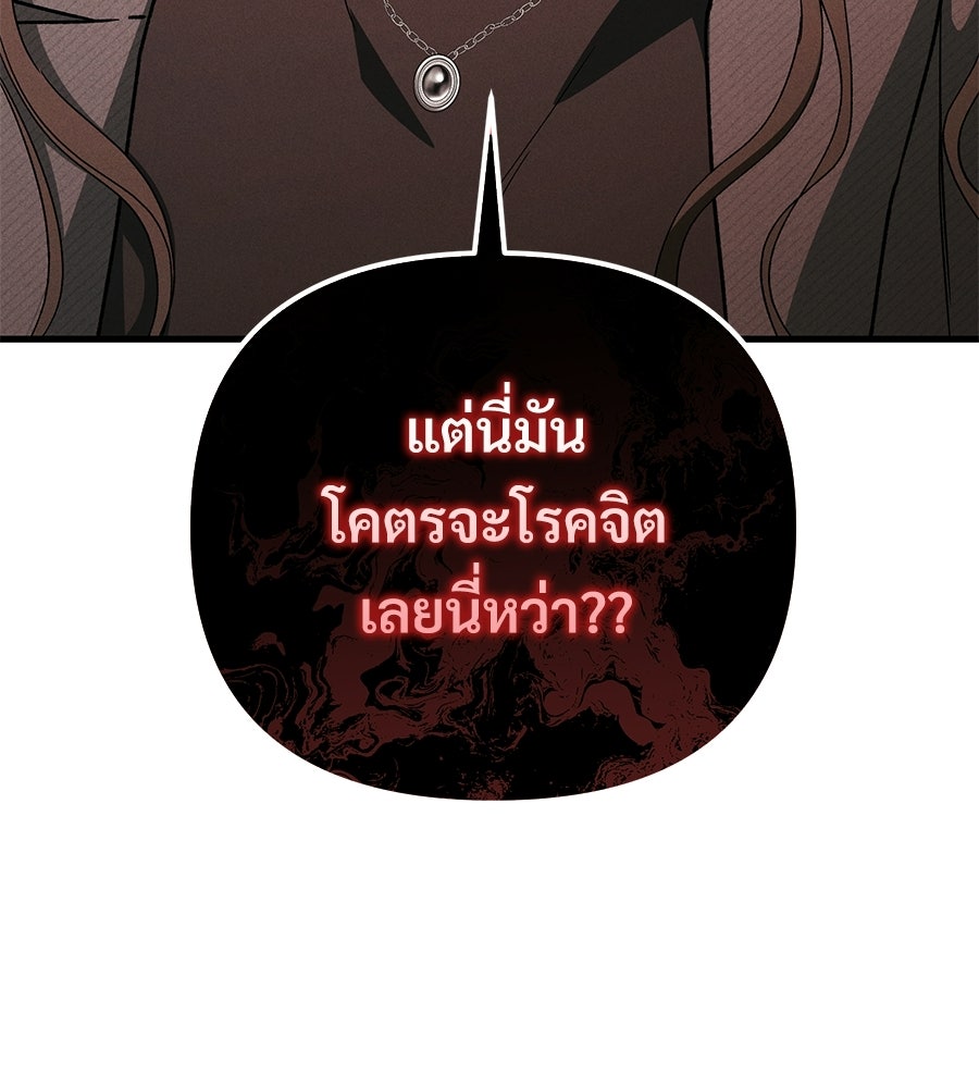 แบดบอยมานี่มา! - หน้า 107