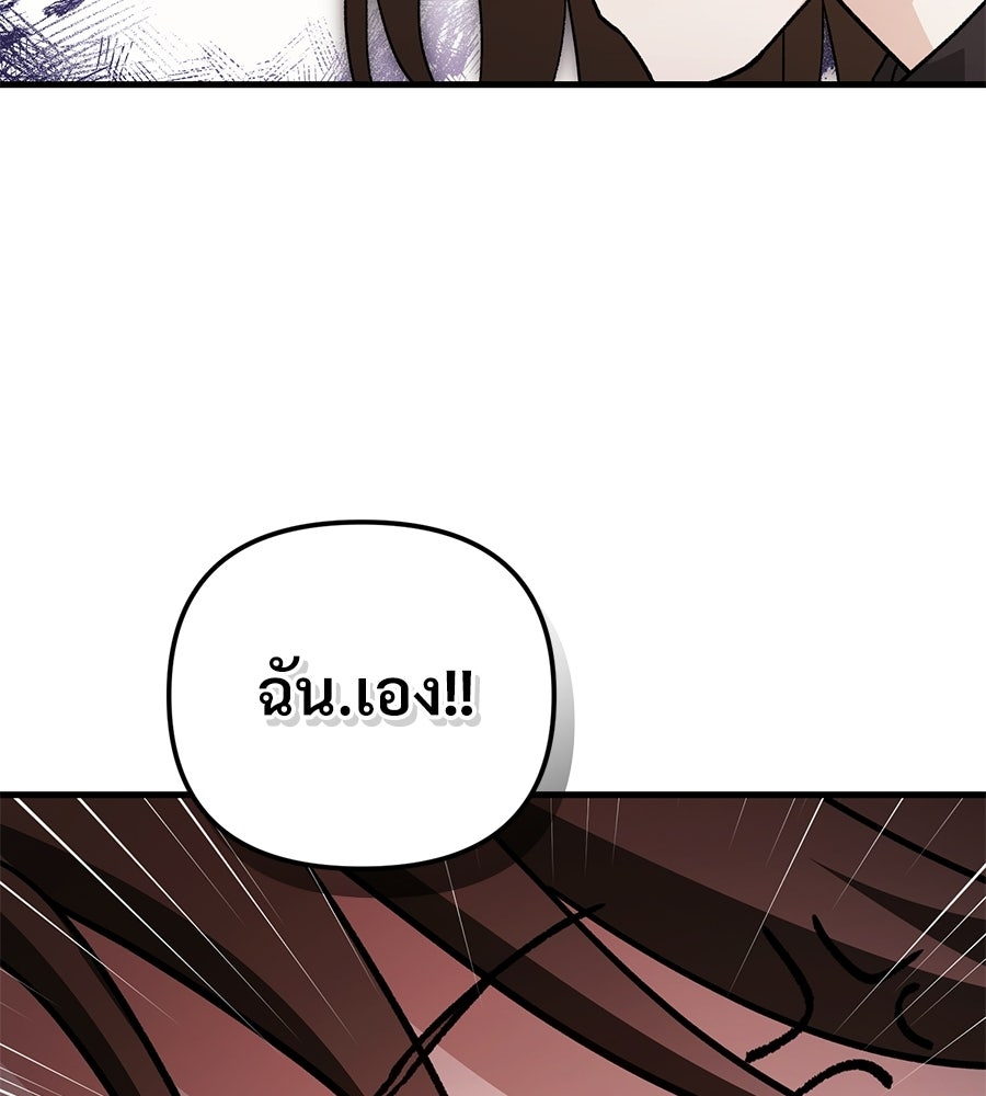 แบดบอยมานี่มา! - หน้า 114