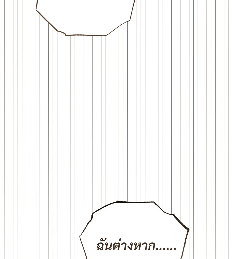 แบดบอยมานี่มา! - หน้า 117