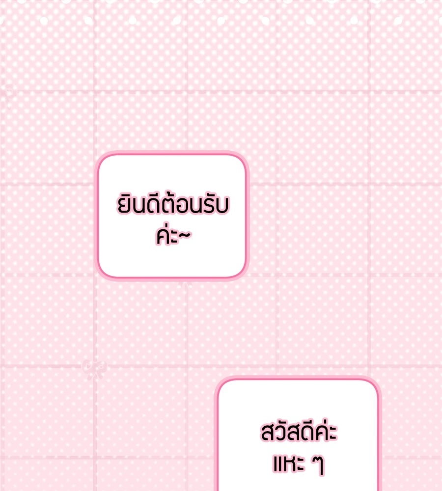 แบดบอยมานี่มา! - หน้า 12