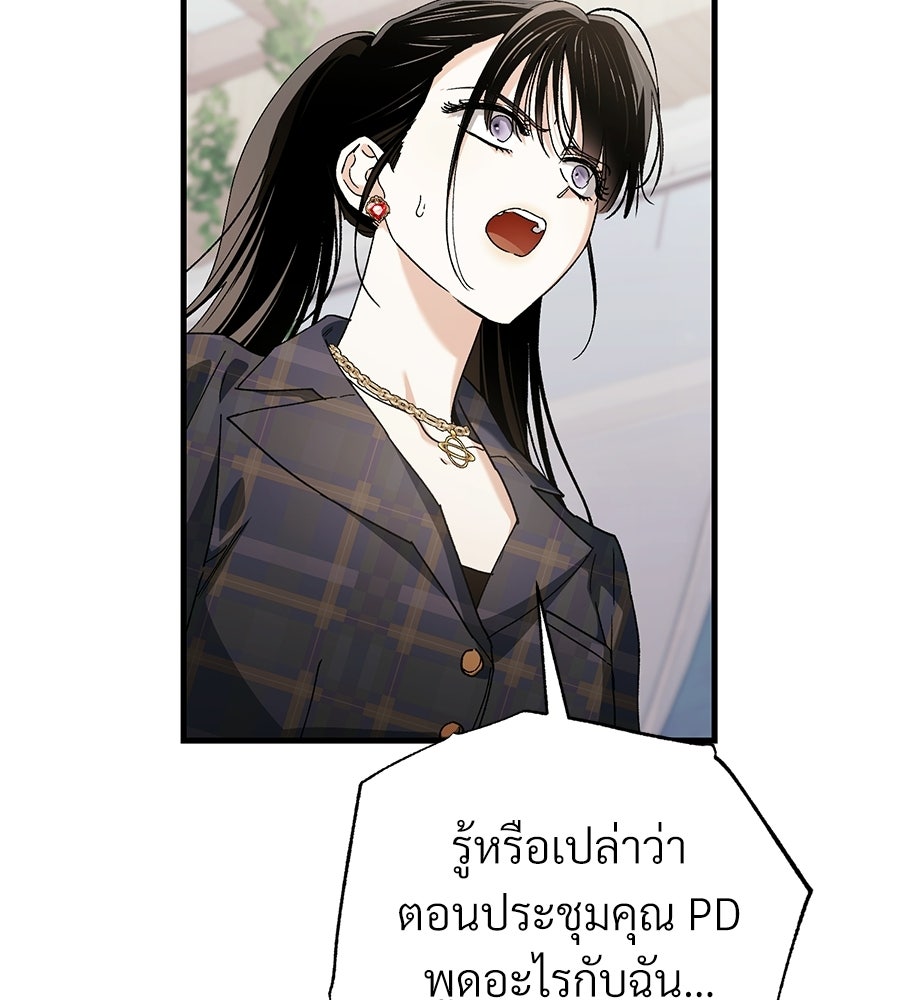 แบดบอยมานี่มา! - หน้า 125