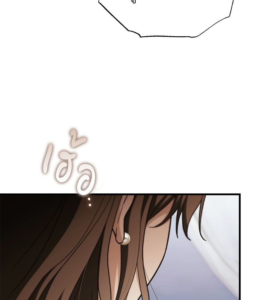 แบดบอยมานี่มา! - หน้า 126