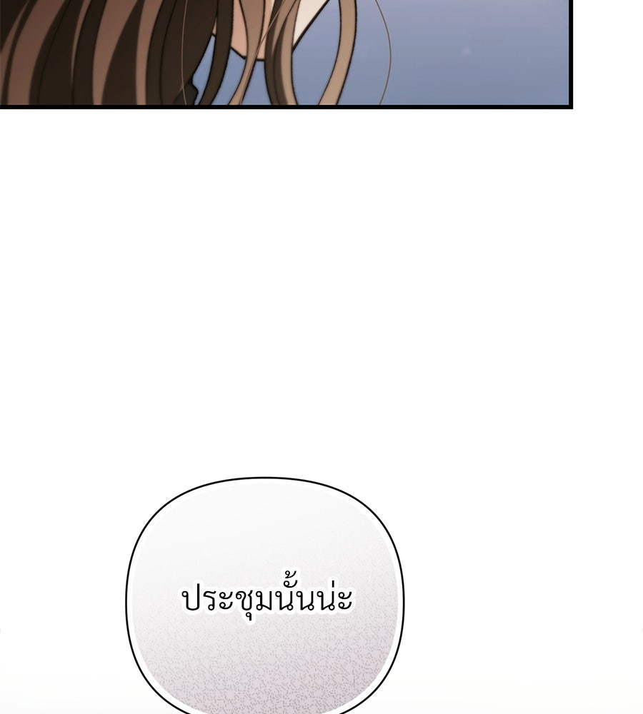 แบดบอยมานี่มา! - หน้า 127
