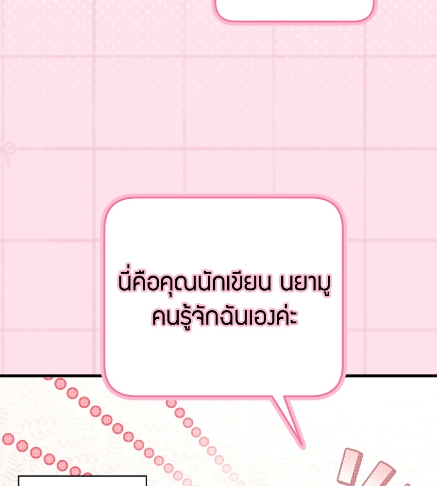 แบดบอยมานี่มา! - หน้า 13