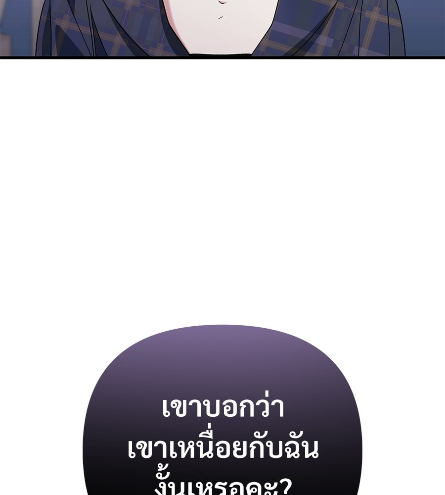แบดบอยมานี่มา! - หน้า 131
