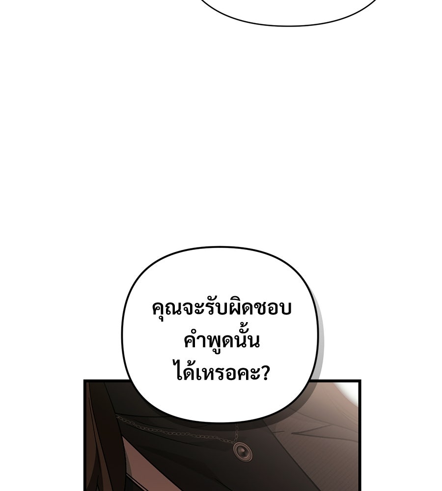 แบดบอยมานี่มา! - หน้า 136