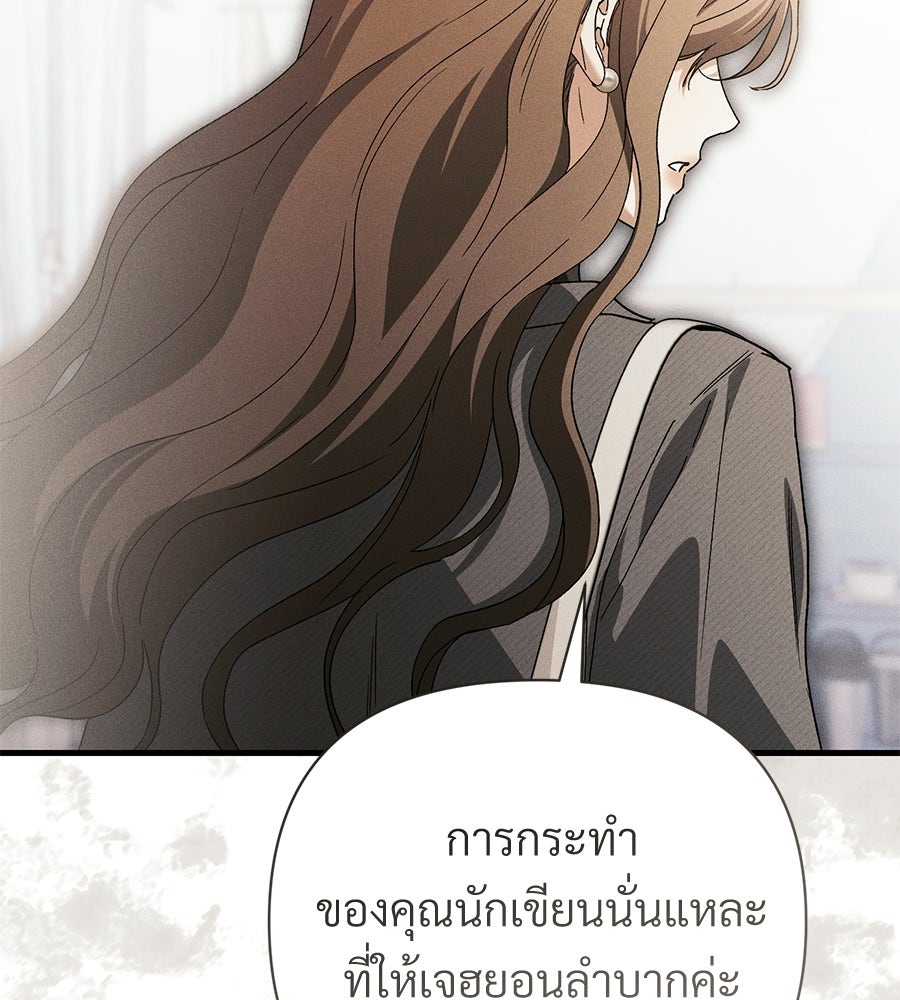 แบดบอยมานี่มา! - หน้า 139