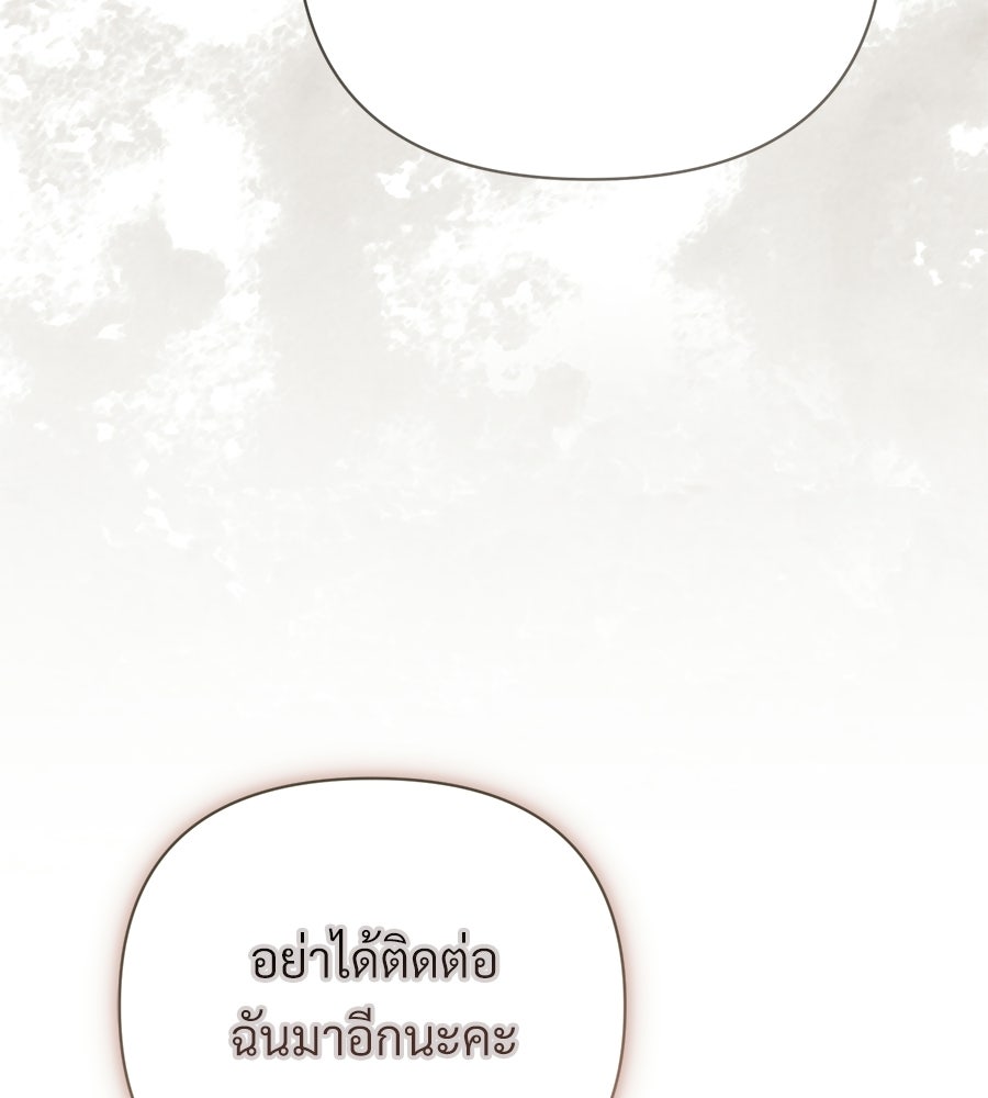 แบดบอยมานี่มา! - หน้า 140