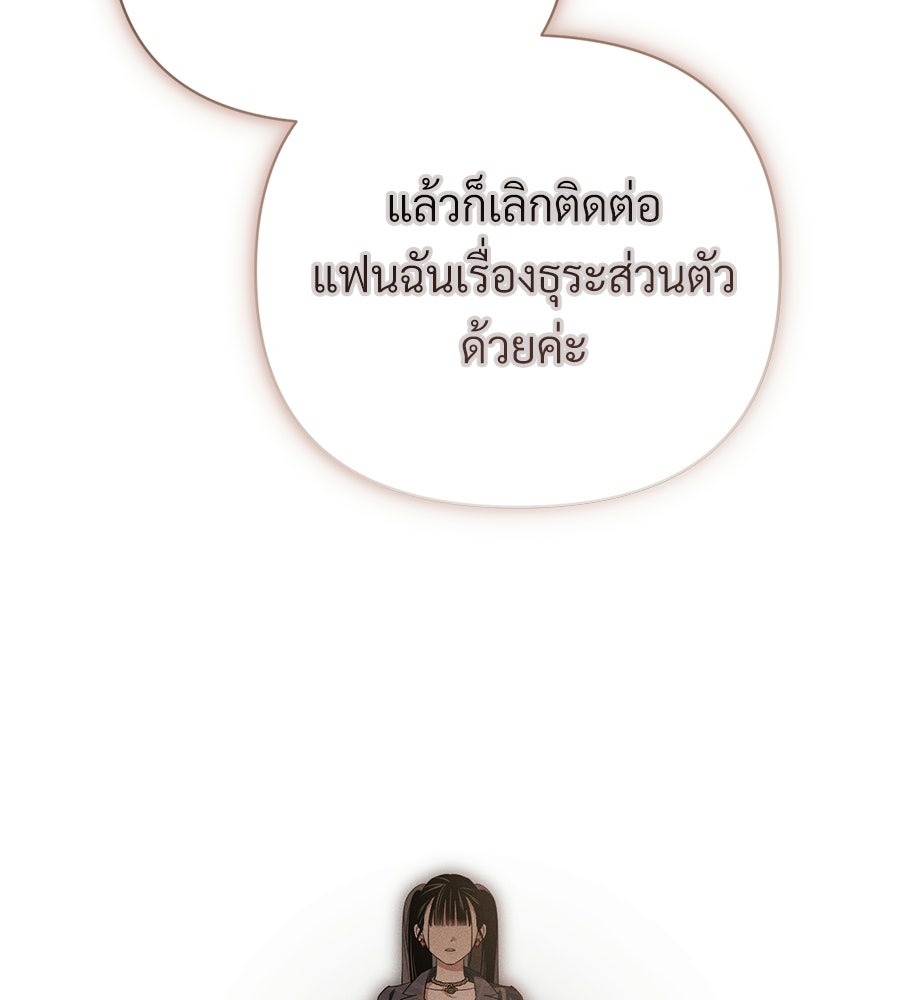 แบดบอยมานี่มา! - หน้า 141