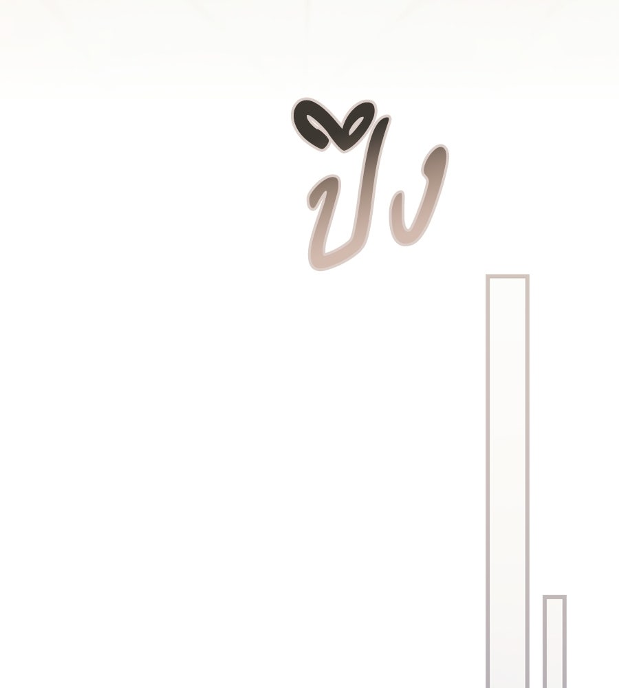 แบดบอยมานี่มา! - หน้า 143