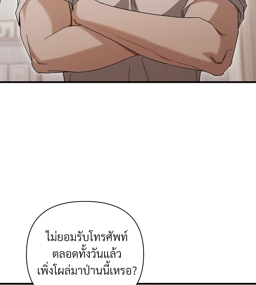 แบดบอยมานี่มา! - หน้า 149