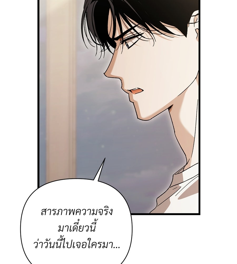 แบดบอยมานี่มา! - หน้า 152