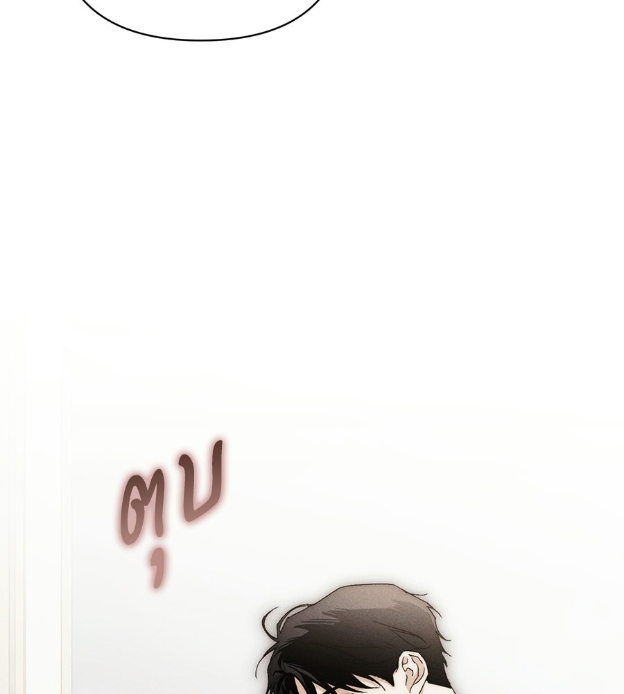 แบดบอยมานี่มา! - หน้า 153