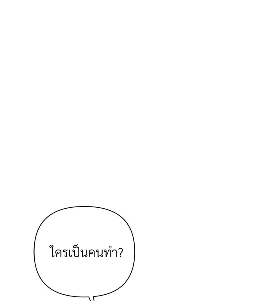 แบดบอยมานี่มา! - หน้า 159