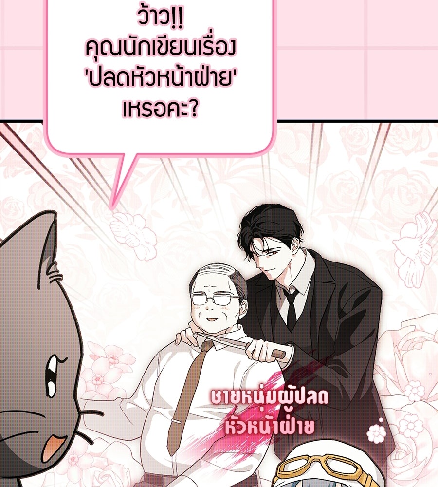 แบดบอยมานี่มา! - หน้า 16