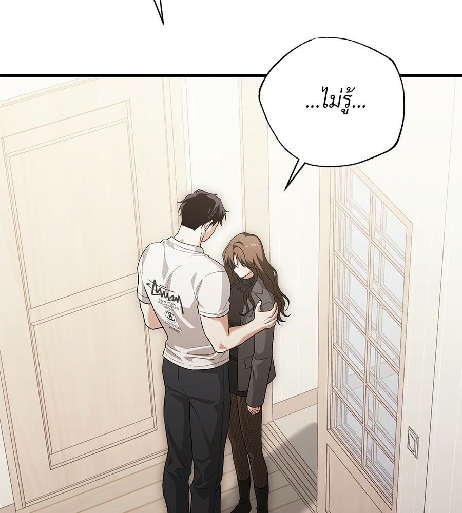 แบดบอยมานี่มา! - หน้า 160