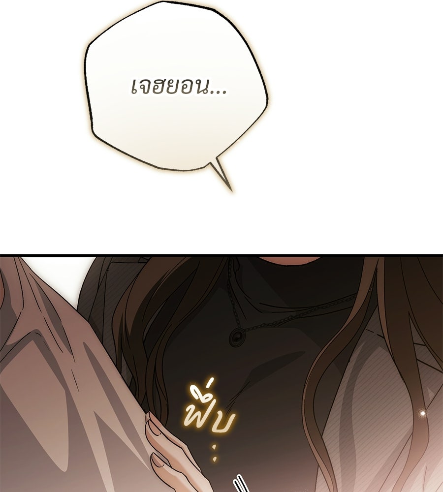 แบดบอยมานี่มา! - หน้า 162