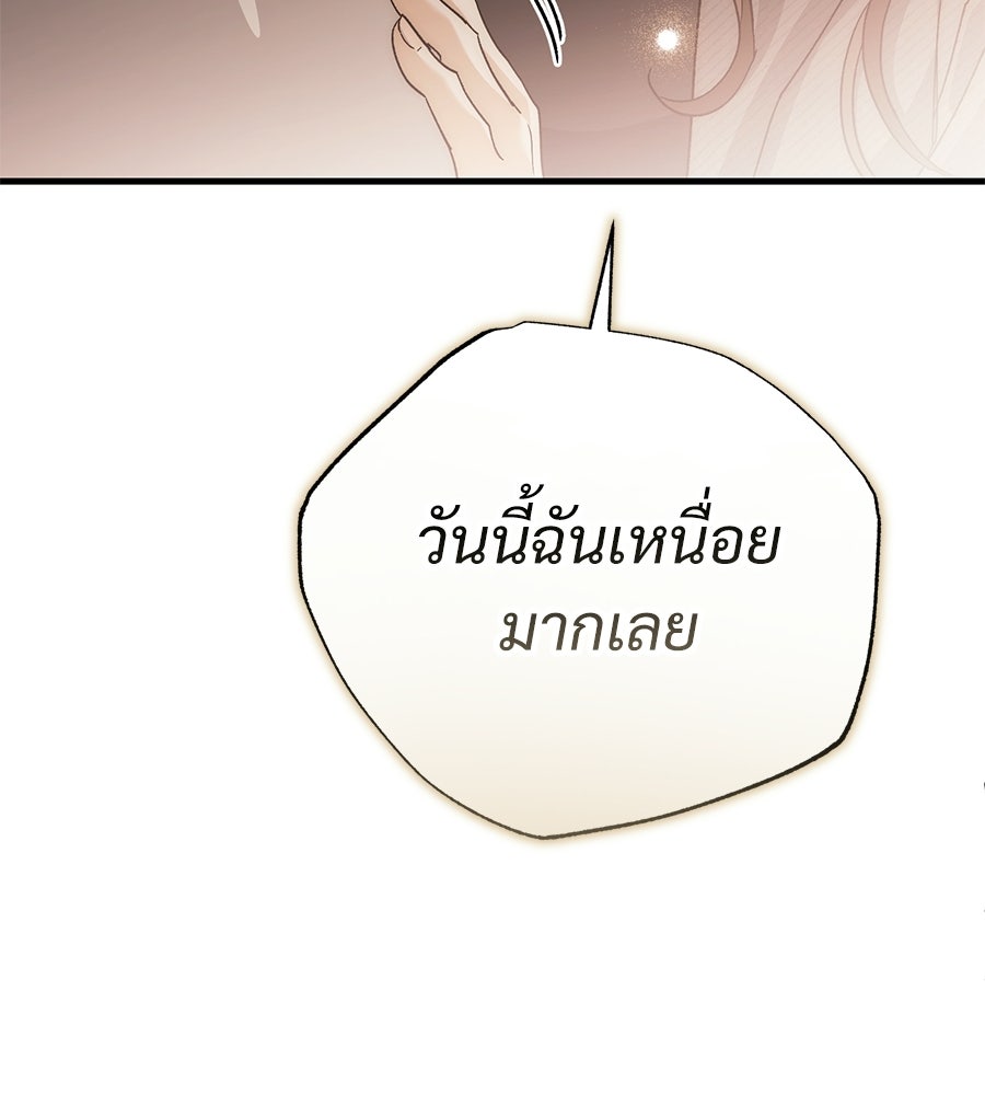 แบดบอยมานี่มา! - หน้า 163