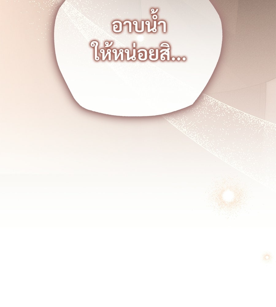 แบดบอยมานี่มา! - หน้า 167