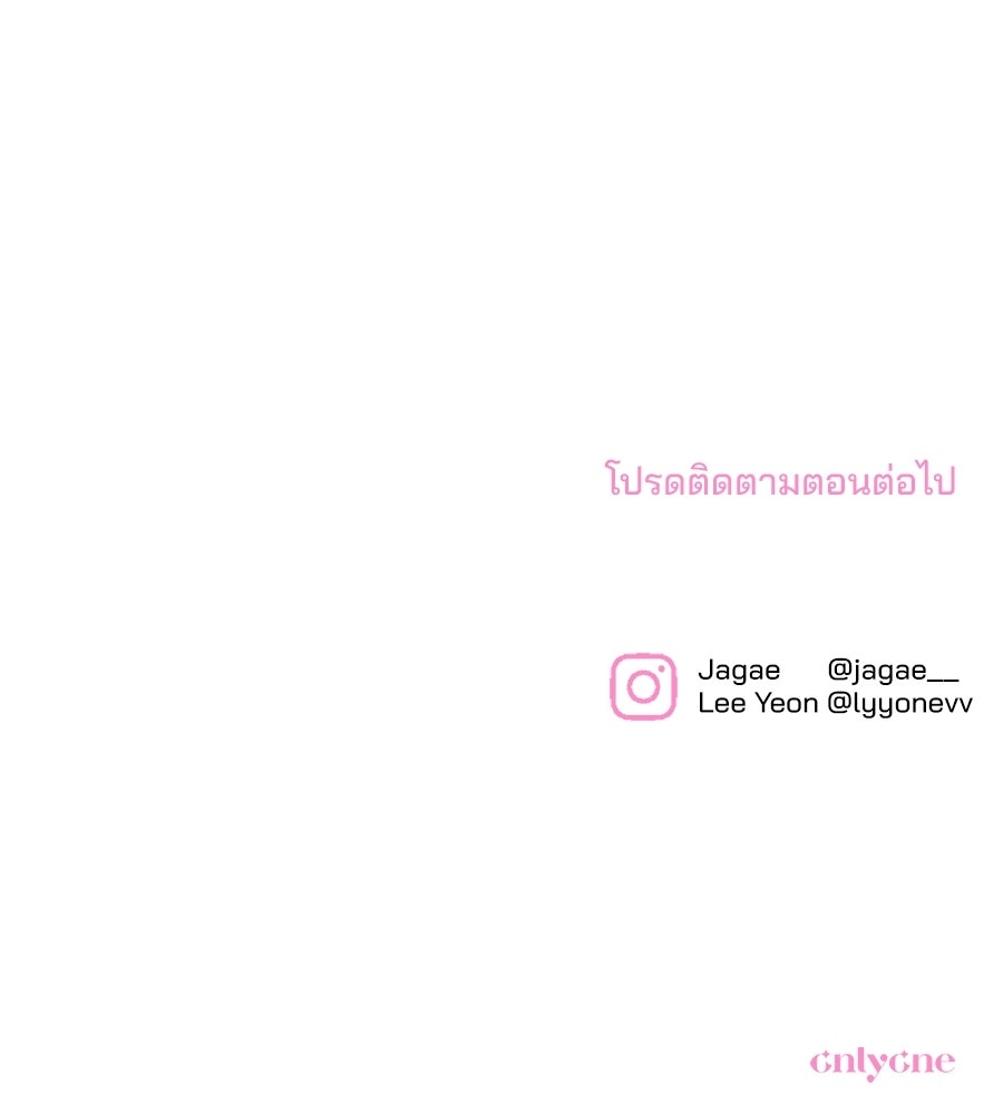 แบดบอยมานี่มา! - หน้า 168