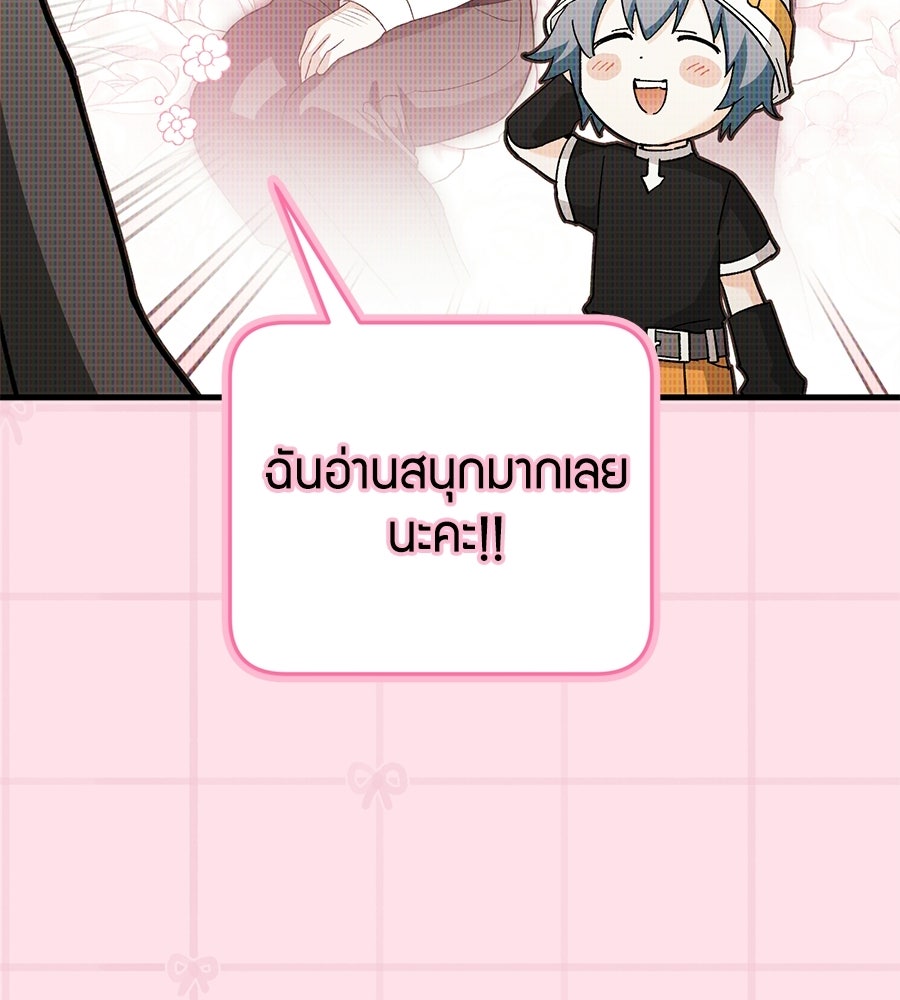 แบดบอยมานี่มา! - หน้า 17