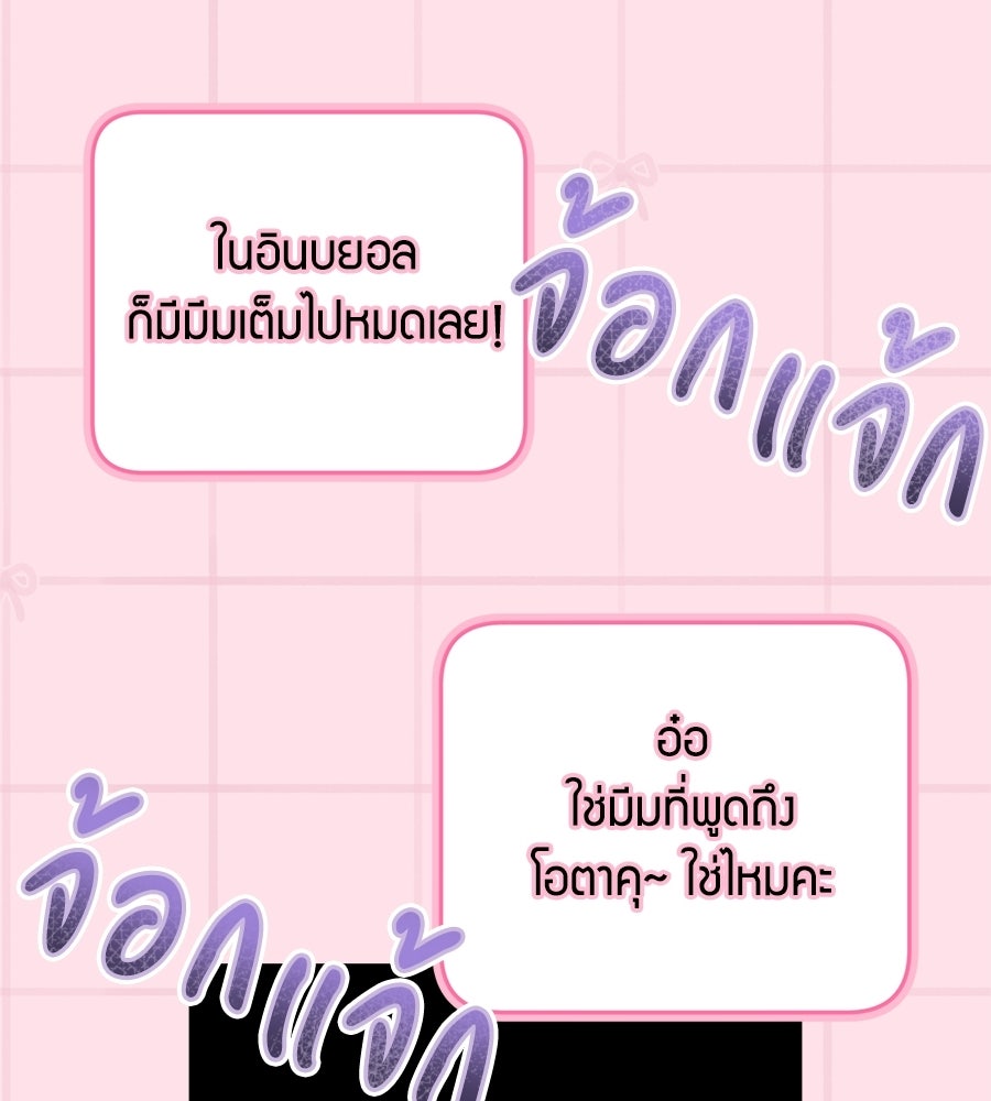 แบดบอยมานี่มา! - หน้า 18