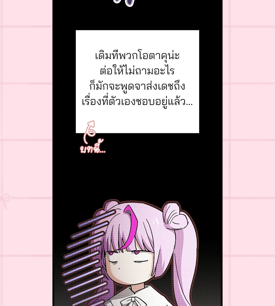 แบดบอยมานี่มา! - หน้า 19