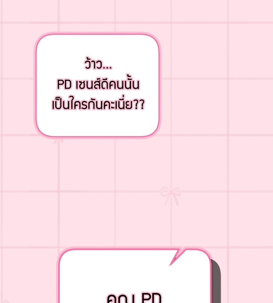 แบดบอยมานี่มา! - หน้า 22