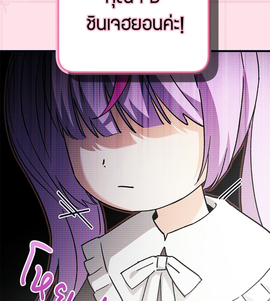แบดบอยมานี่มา! - หน้า 23