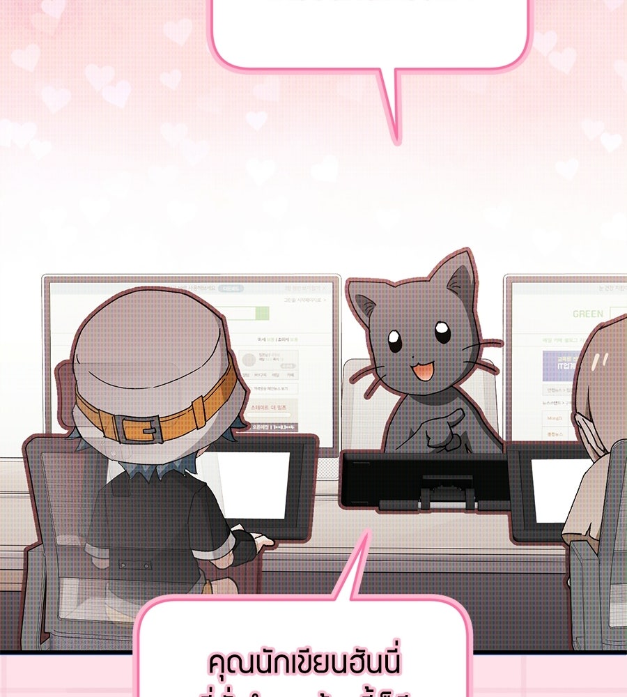 แบดบอยมานี่มา! - หน้า 25