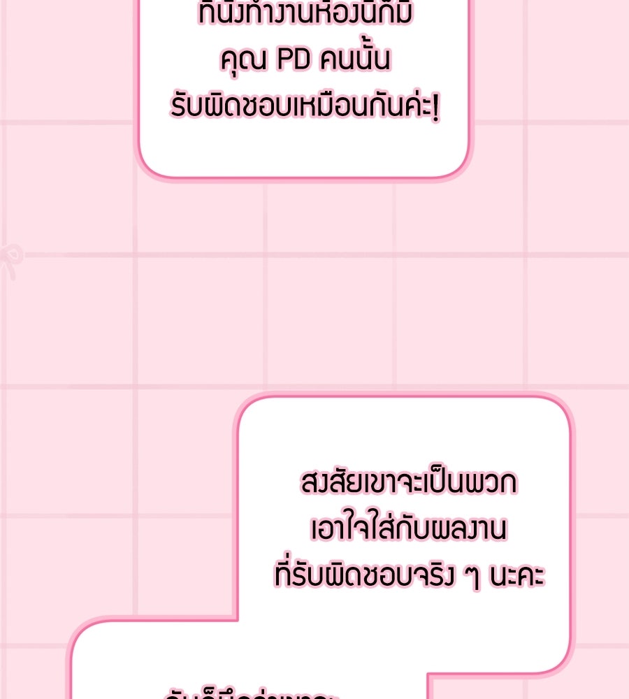 แบดบอยมานี่มา! - หน้า 26