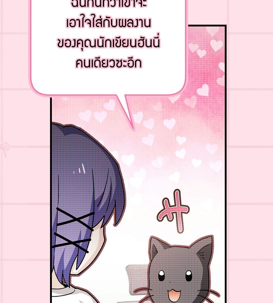 แบดบอยมานี่มา! - หน้า 27