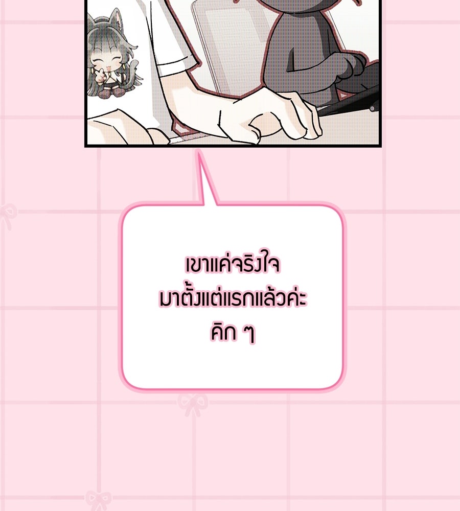 แบดบอยมานี่มา! - หน้า 28