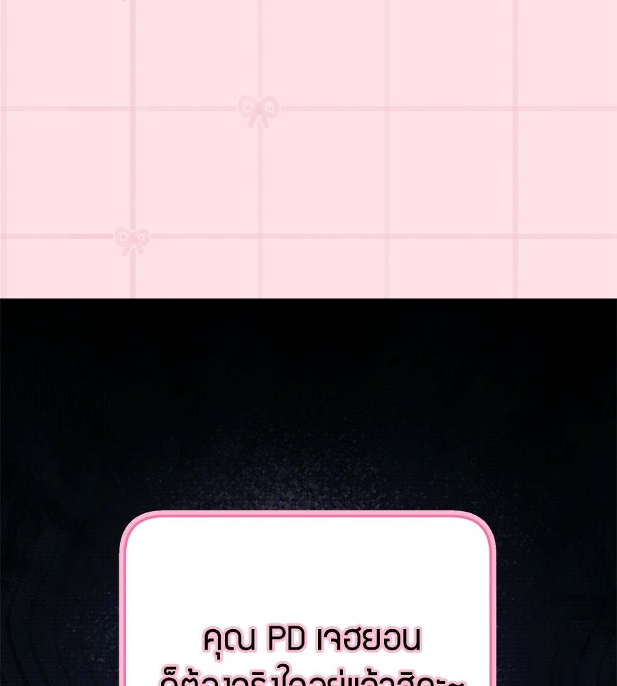 แบดบอยมานี่มา! - หน้า 29