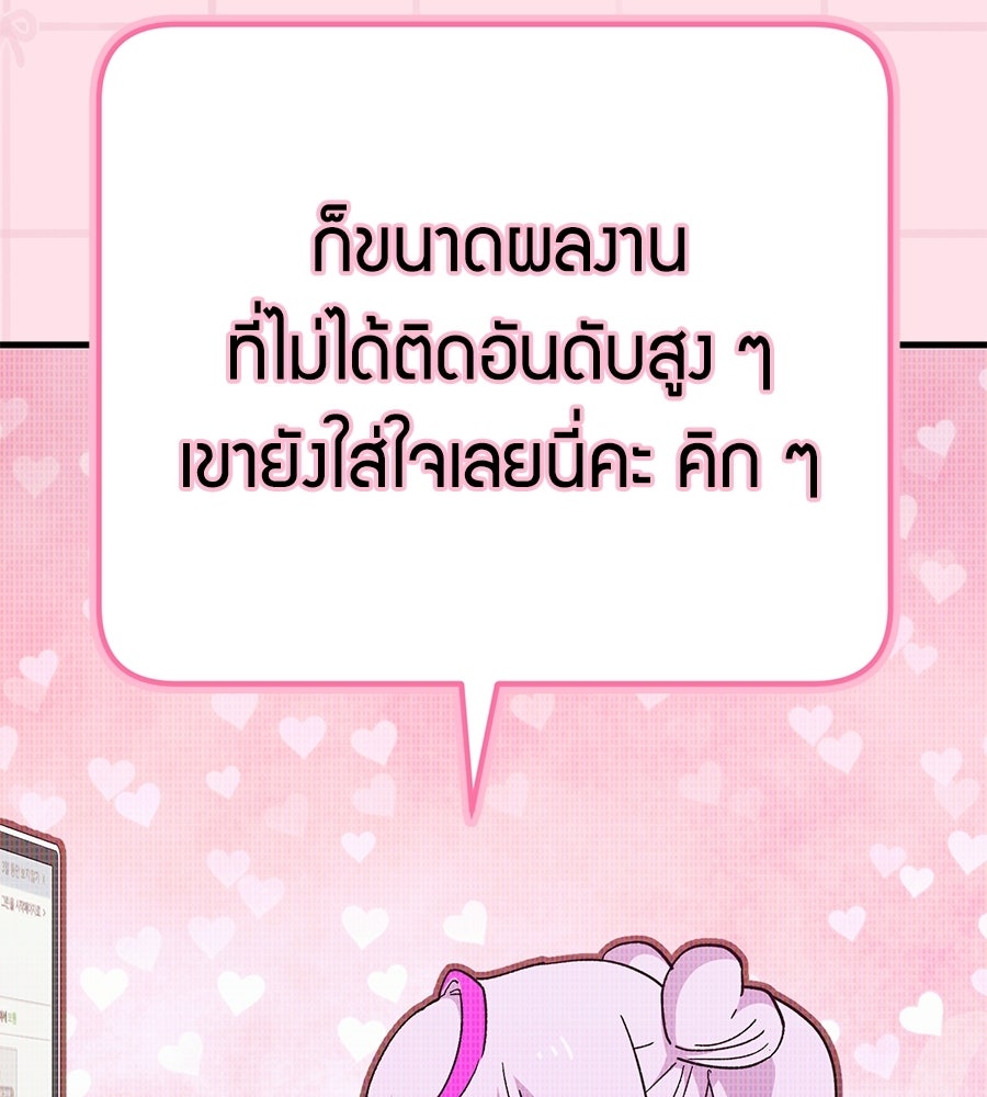 แบดบอยมานี่มา! - หน้า 31
