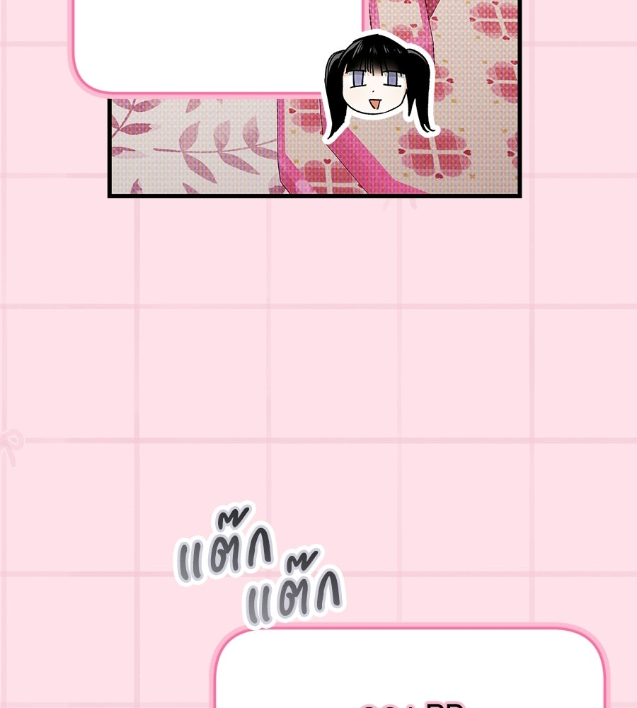 แบดบอยมานี่มา! - หน้า 36