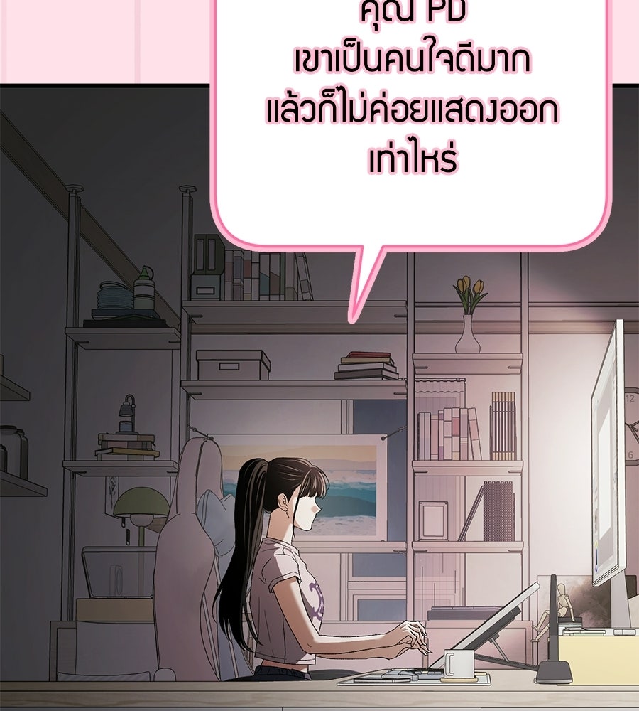แบดบอยมานี่มา! - หน้า 37
