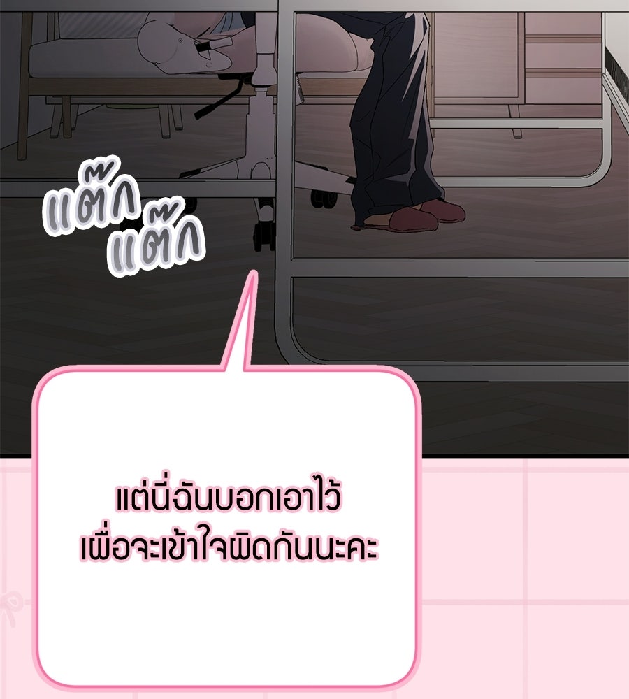 แบดบอยมานี่มา! - หน้า 38