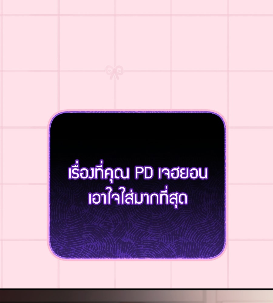 แบดบอยมานี่มา! - หน้า 39