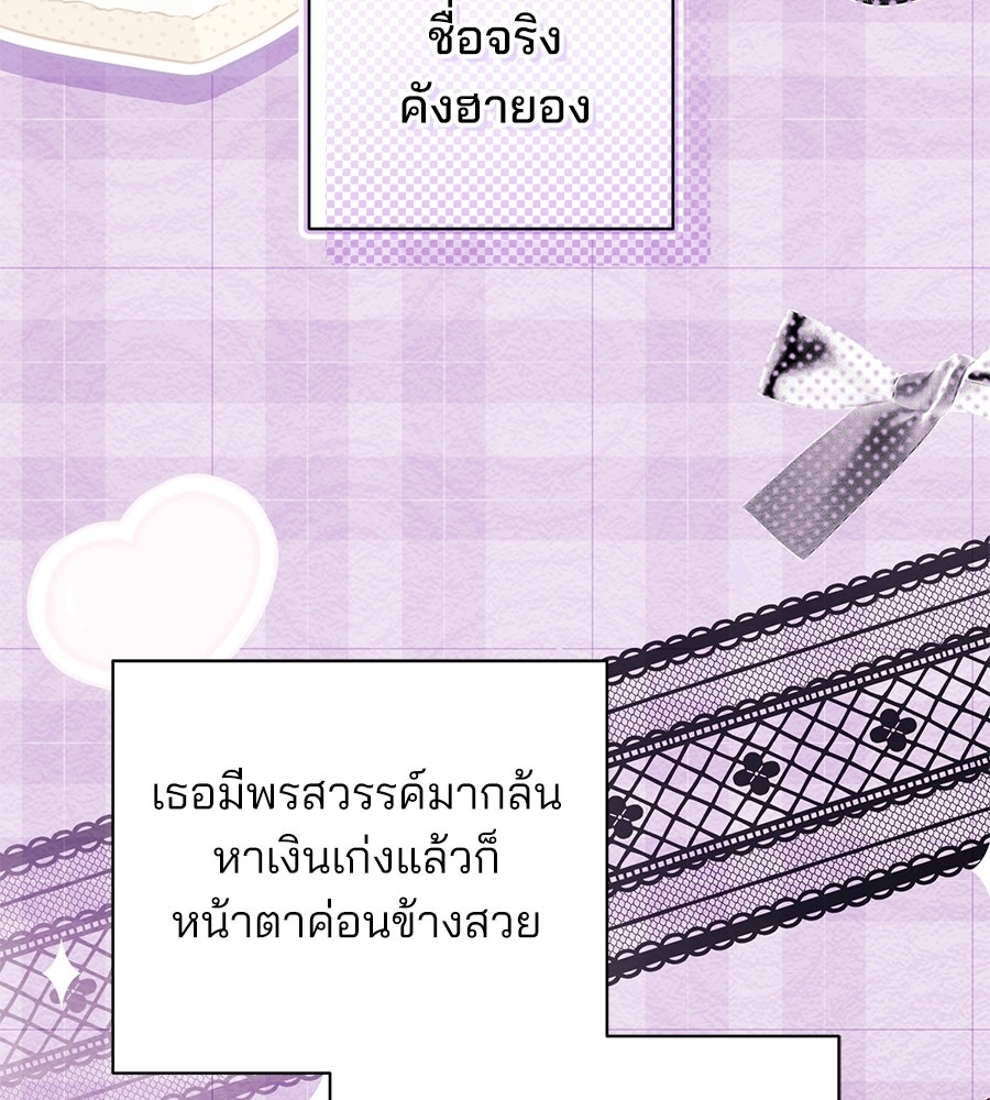 แบดบอยมานี่มา! - หน้า 4