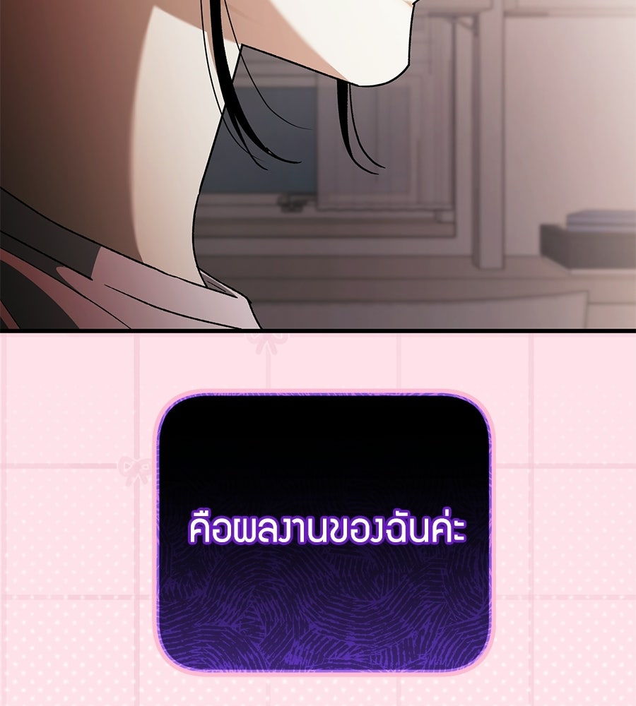 แบดบอยมานี่มา! - หน้า 41