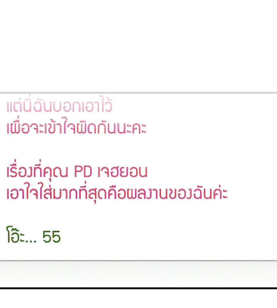 แบดบอยมานี่มา! - หน้า 43