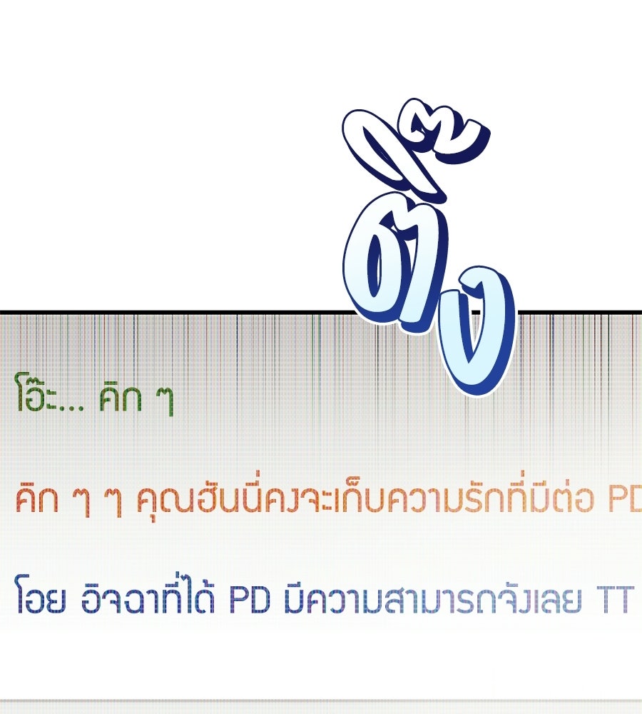 แบดบอยมานี่มา! - หน้า 44