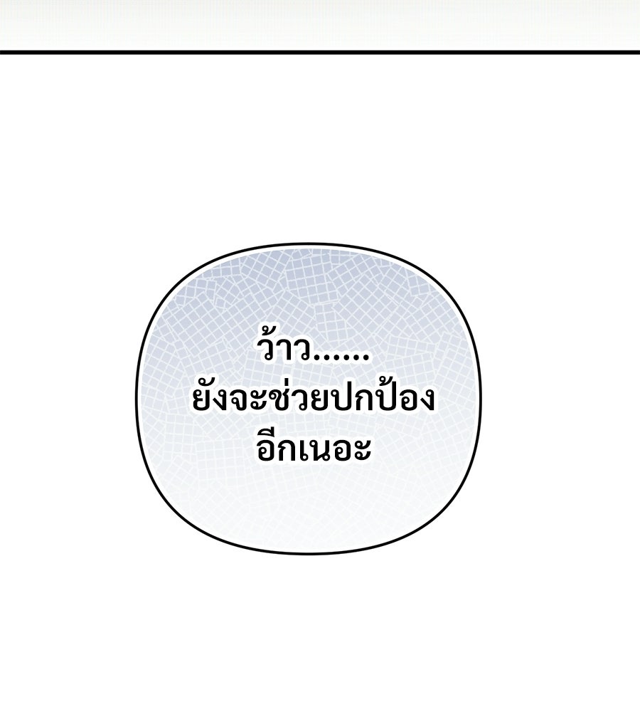 แบดบอยมานี่มา! - หน้า 45