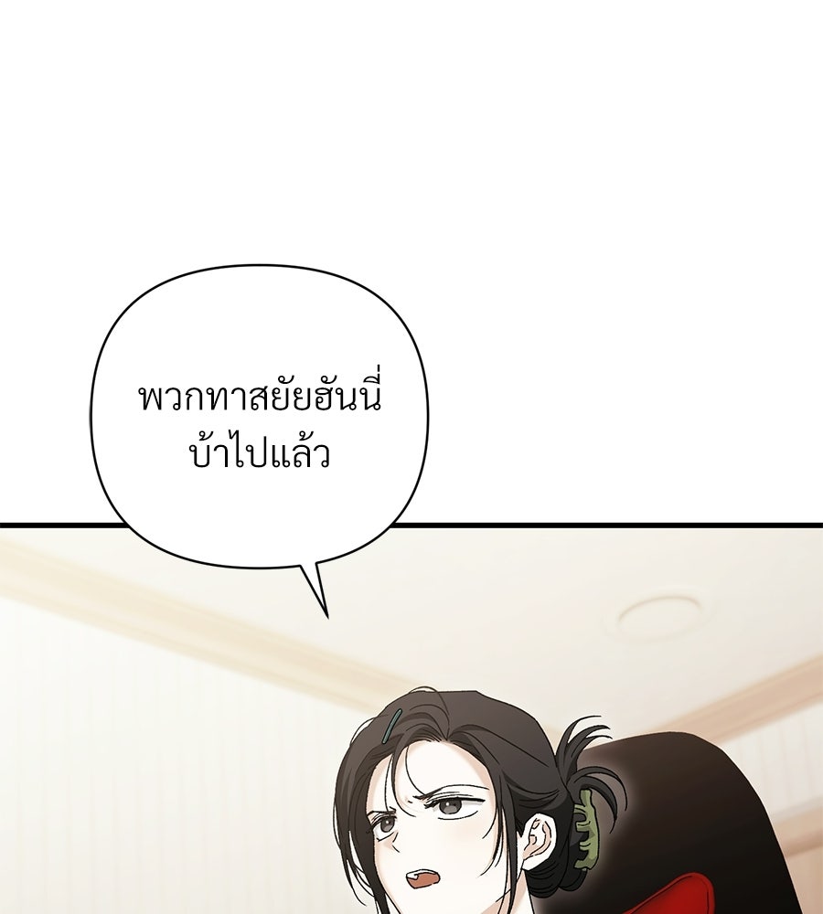 แบดบอยมานี่มา! - หน้า 46