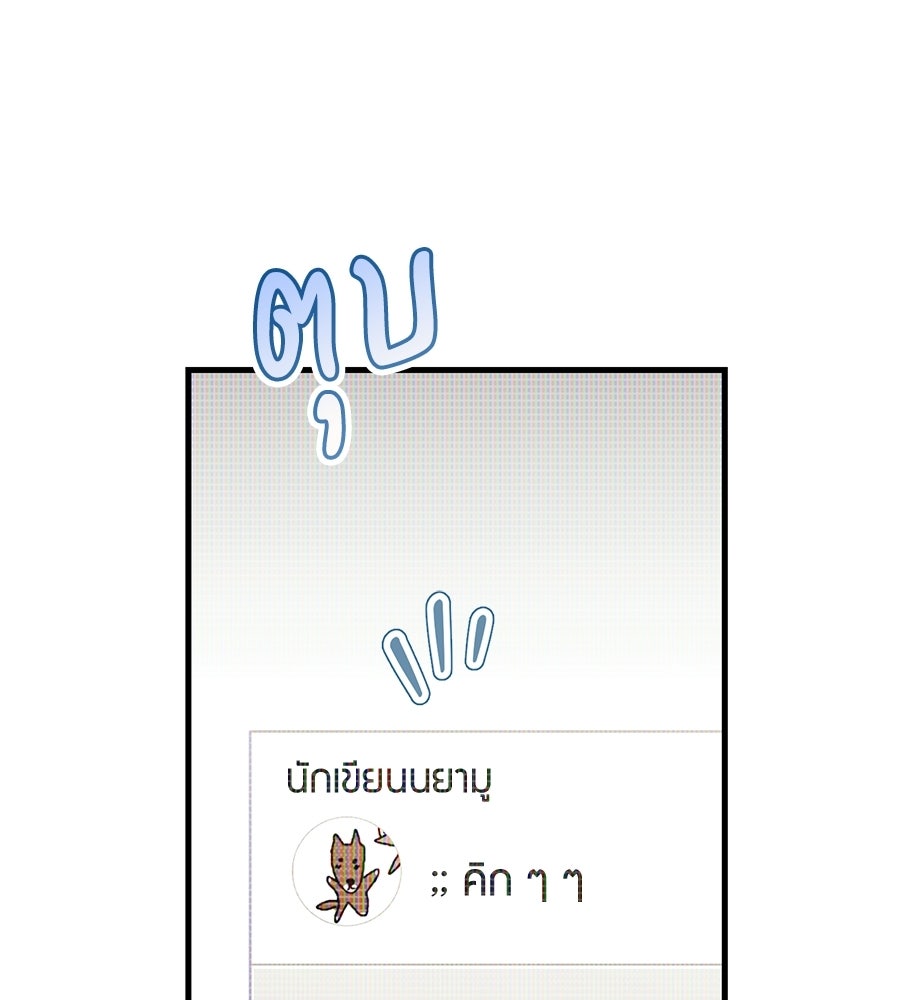 แบดบอยมานี่มา! - หน้า 48