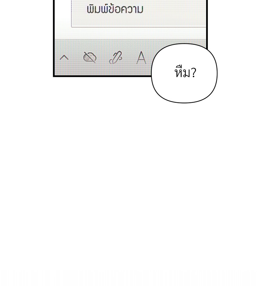 แบดบอยมานี่มา! - หน้า 49