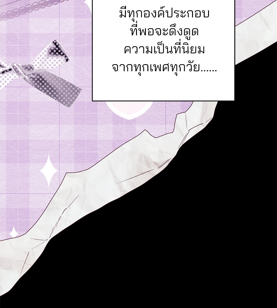 แบดบอยมานี่มา! - หน้า 5