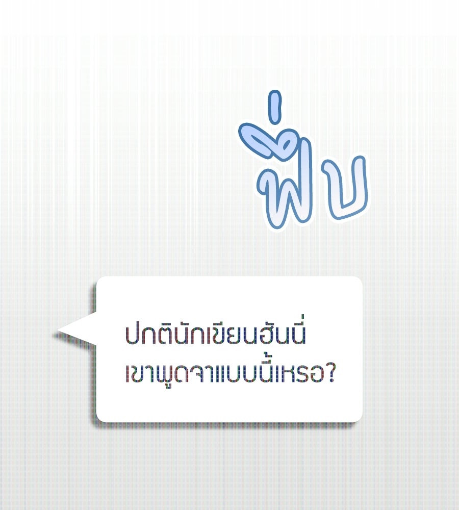 แบดบอยมานี่มา! - หน้า 50