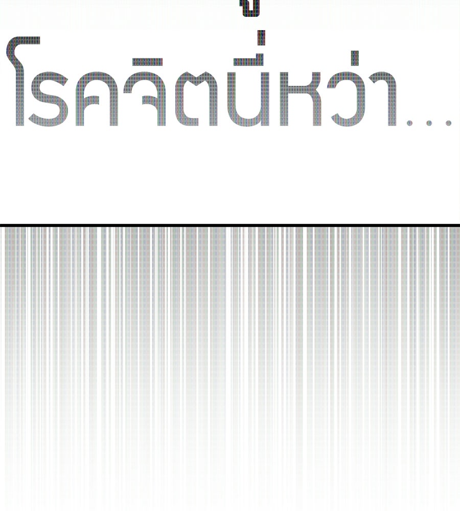 แบดบอยมานี่มา! - หน้า 53